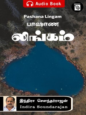 cover image of Pashana Lingam